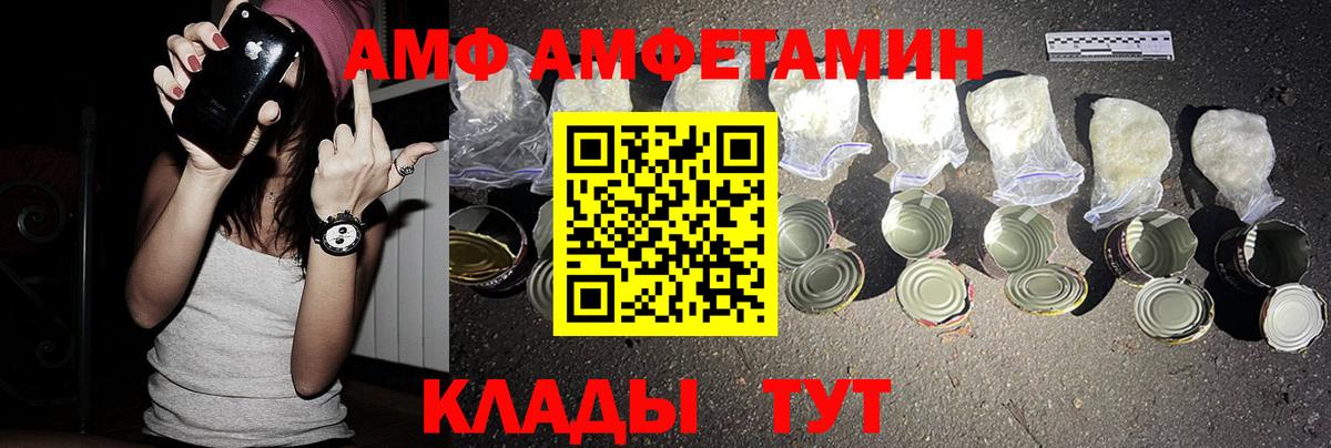 Амфетамин 98% Минусинск