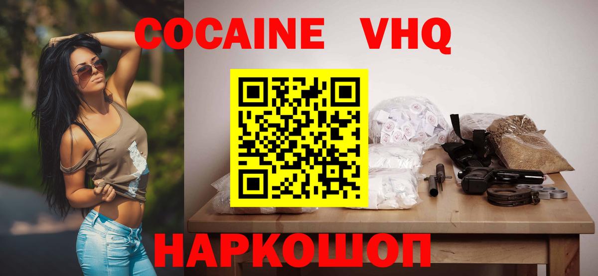 КОКАИН FishScale Минусинск