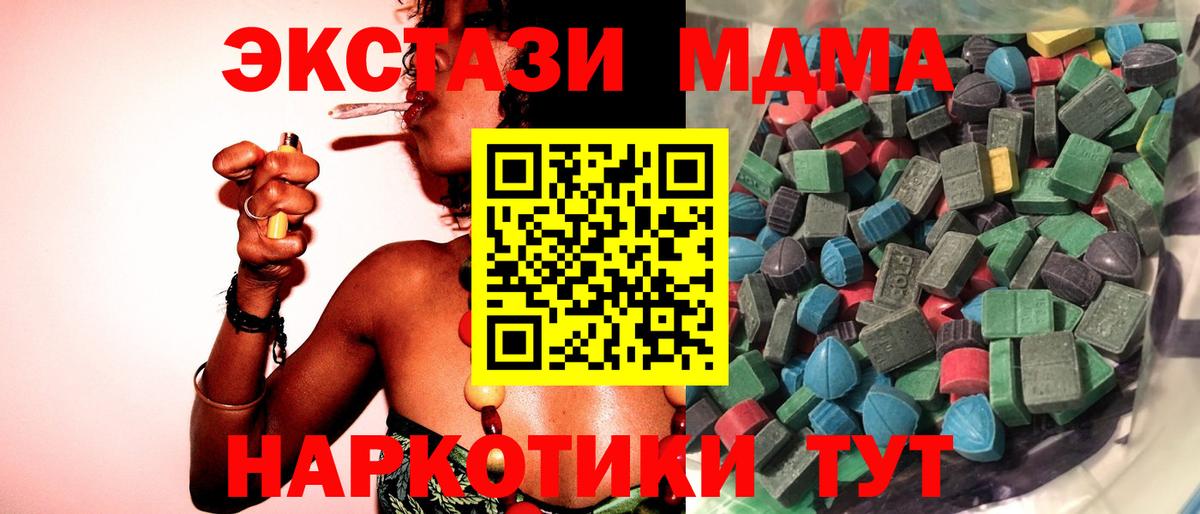 Ecstasy mix Минусинск