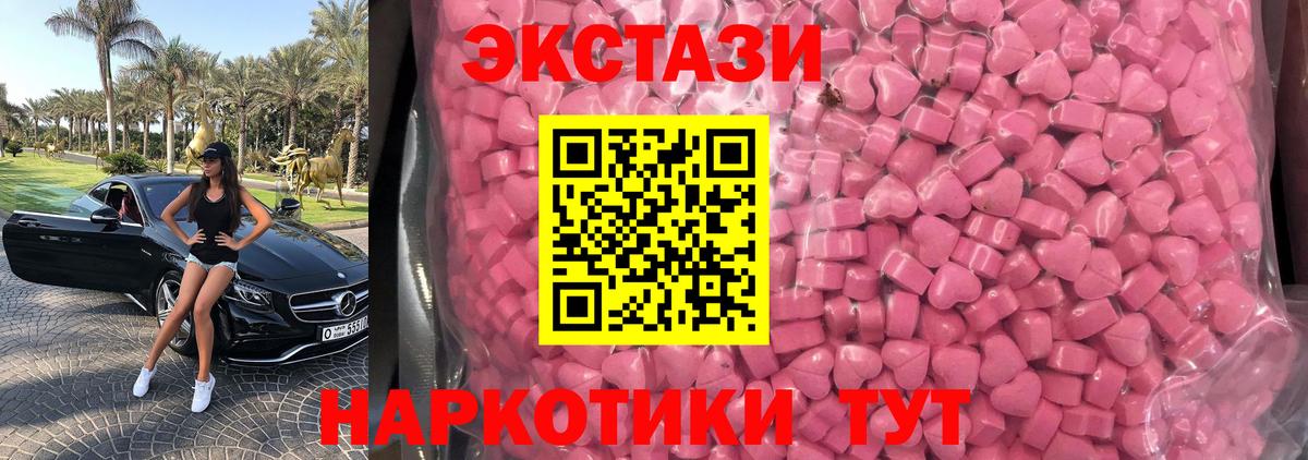 Минусинск  ЭКСТАЗИ ешки  Вход с VPN 