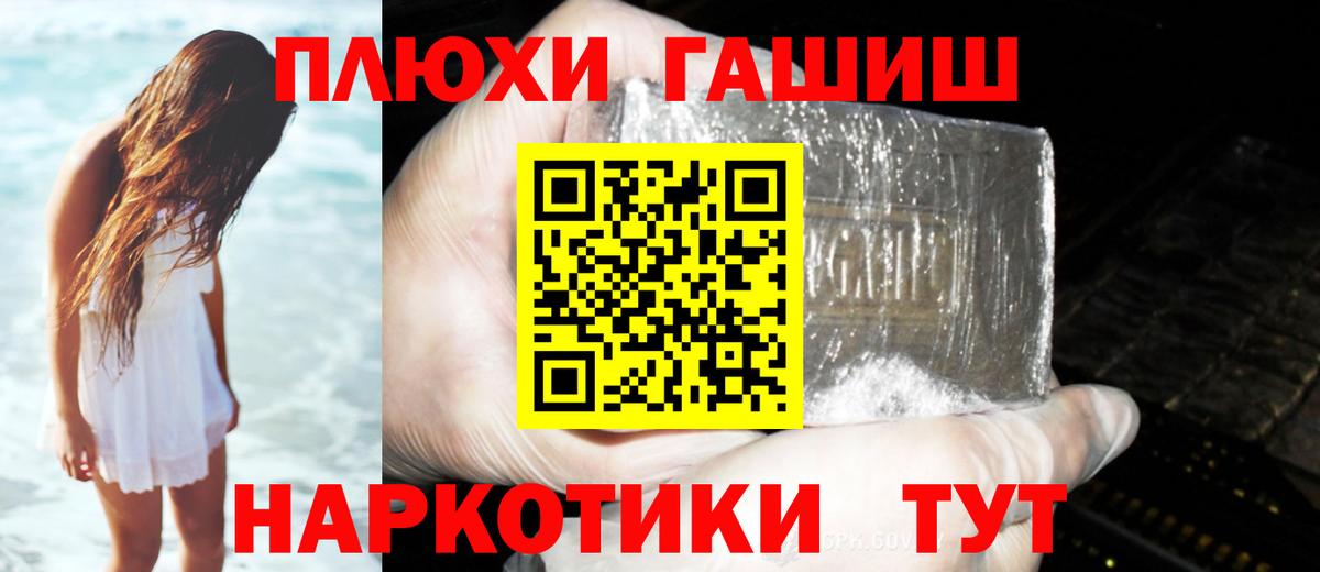 Минусинск  Гашиш hashish  ГАШ  Вход с VPN  ГАШИШ Premium 