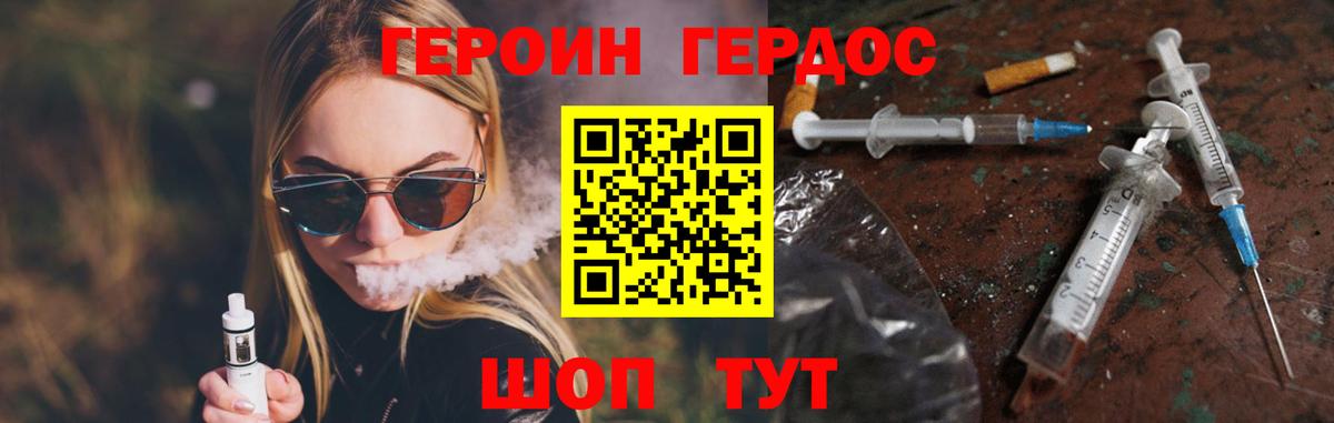 ГЕРОИН гречка  Вход с VPN  Минусинск 