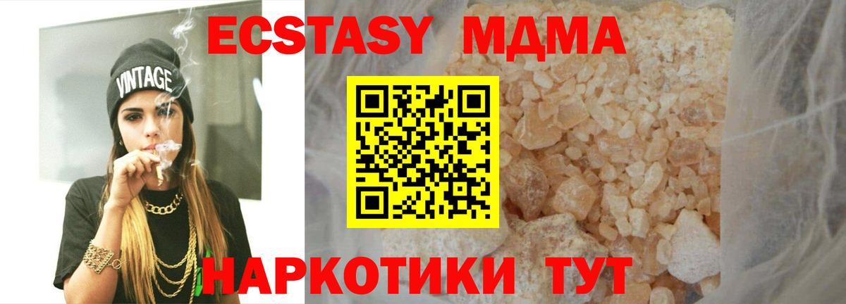 МДМА кристаллы Минусинск