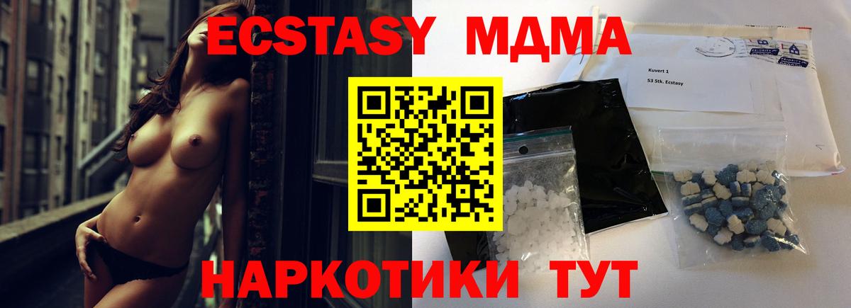 MDMA кристаллы  Вход с VPN  Минусинск  МДМА Molly 