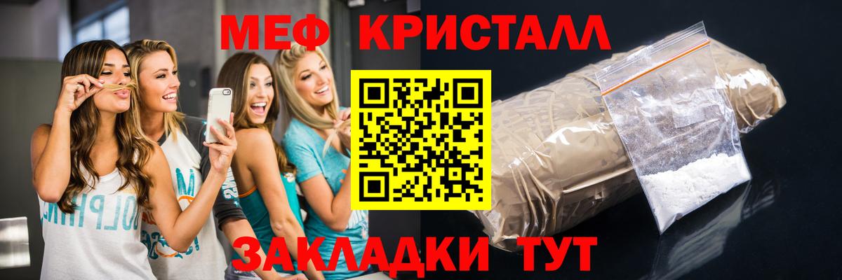 Меф мяу мяу кристаллы Минусинск