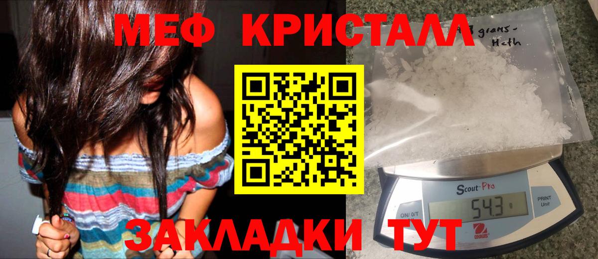 Минусинск  Мефедрон  Вход с VPN  МЕФ  МЯУ-МЯУ mephedrone  МЯУ-МЯУ 4 MMC 