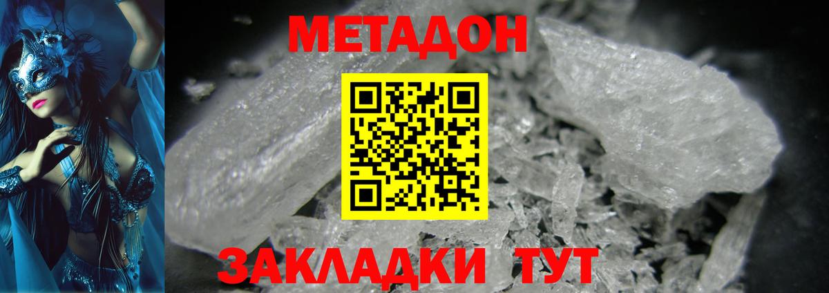 МЕТАДОН VHQ  blacksprut рабочий сайт  Минусинск  МЕТАДОН VHQ  Вход с VPN 