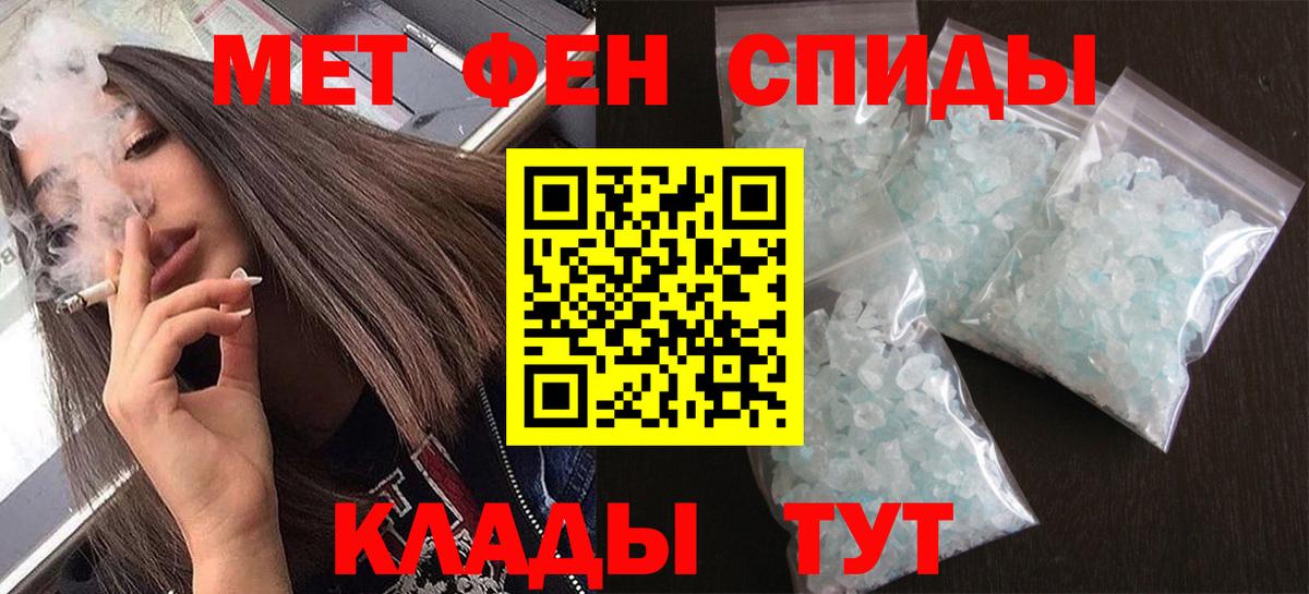 Метамфетамин пудра  Вход с VPN  Минусинск 