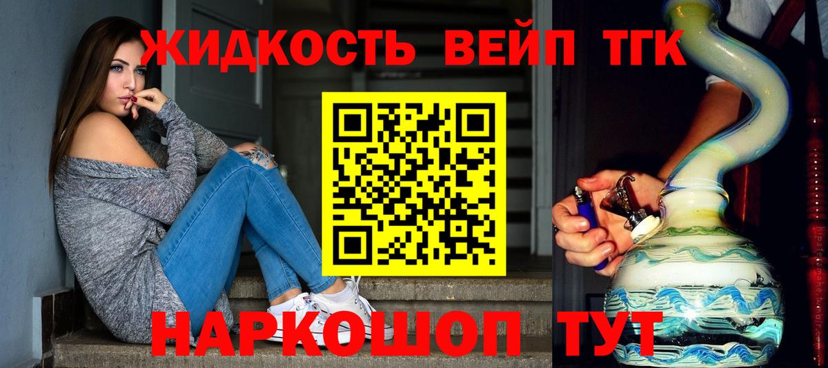 сколько стоит  Дистиллят ТГК THC oil  Вход с VPN  Минусинск  ТГК THC oil 