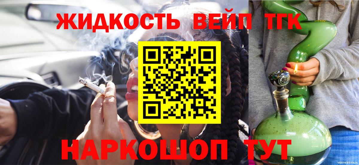 Дистиллят ТГК концентрат Минусинск